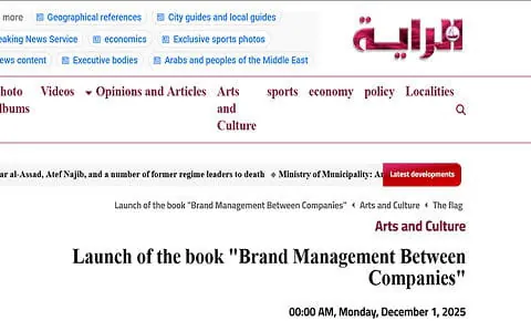 Al Raya article page